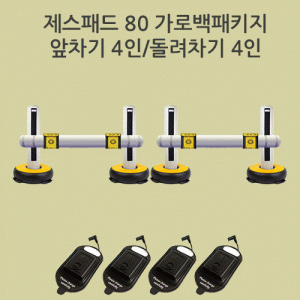 [제미타]제스패드80 가로백 패키지_앞차기4인용, 돌려차기 4인용
