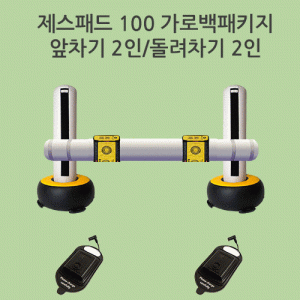 [제미타]제스패드100 가로백 패키지_앞차기 2인용, 돌려차기 2인용
